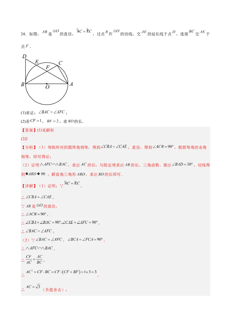 数学（北京卷）（全解全析）_中考复习资料_语数英物化_2数学中考复习_赠送：2025中考模拟题_2025年数学一模_数学（北京卷）-2025年中考第一次全真模拟题