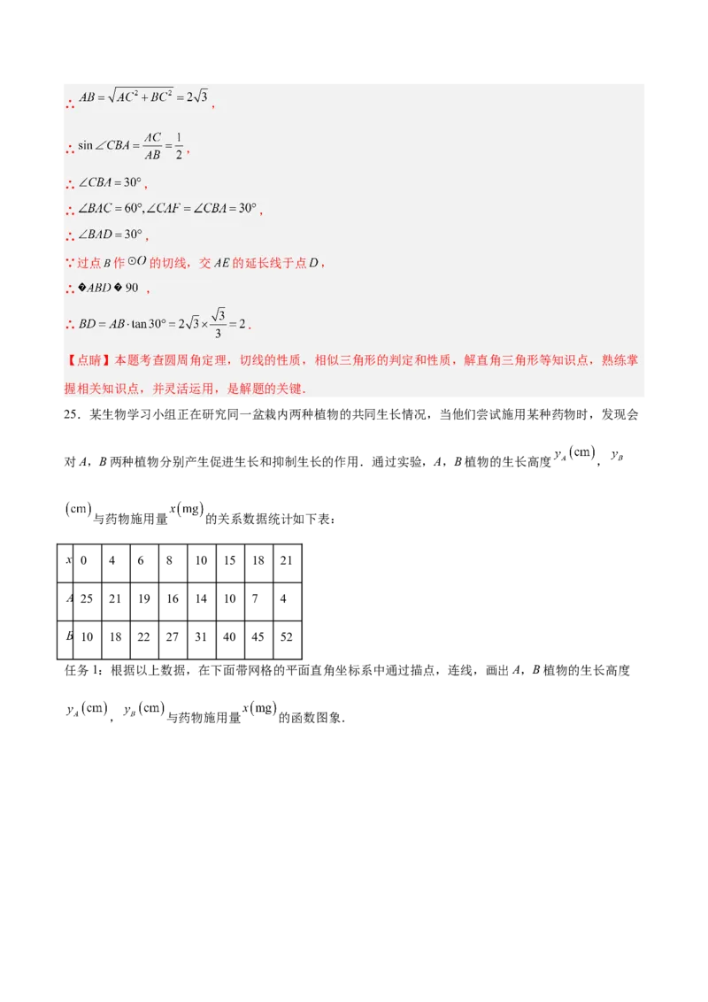 数学（北京卷）（全解全析）_中考复习资料_语数英物化_2数学中考复习_赠送：2025中考模拟题_2025年数学一模_数学（北京卷）-2025年中考第一次全真模拟题