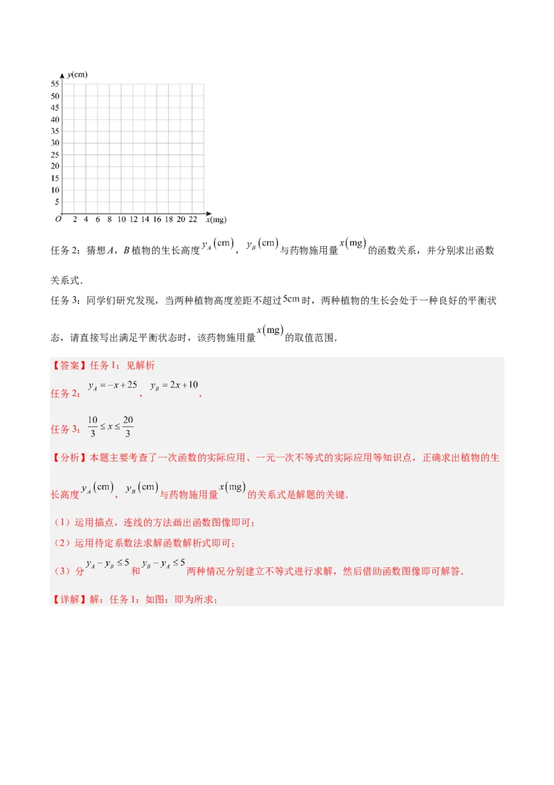 数学（北京卷）（全解全析）_中考复习资料_语数英物化_2数学中考复习_赠送：2025中考模拟题_2025年数学一模_数学（北京卷）-2025年中考第一次全真模拟题