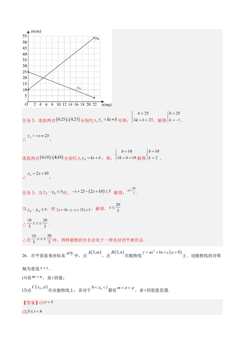 数学（北京卷）（全解全析）_中考复习资料_语数英物化_2数学中考复习_赠送：2025中考模拟题_2025年数学一模_数学（北京卷）-2025年中考第一次全真模拟题
