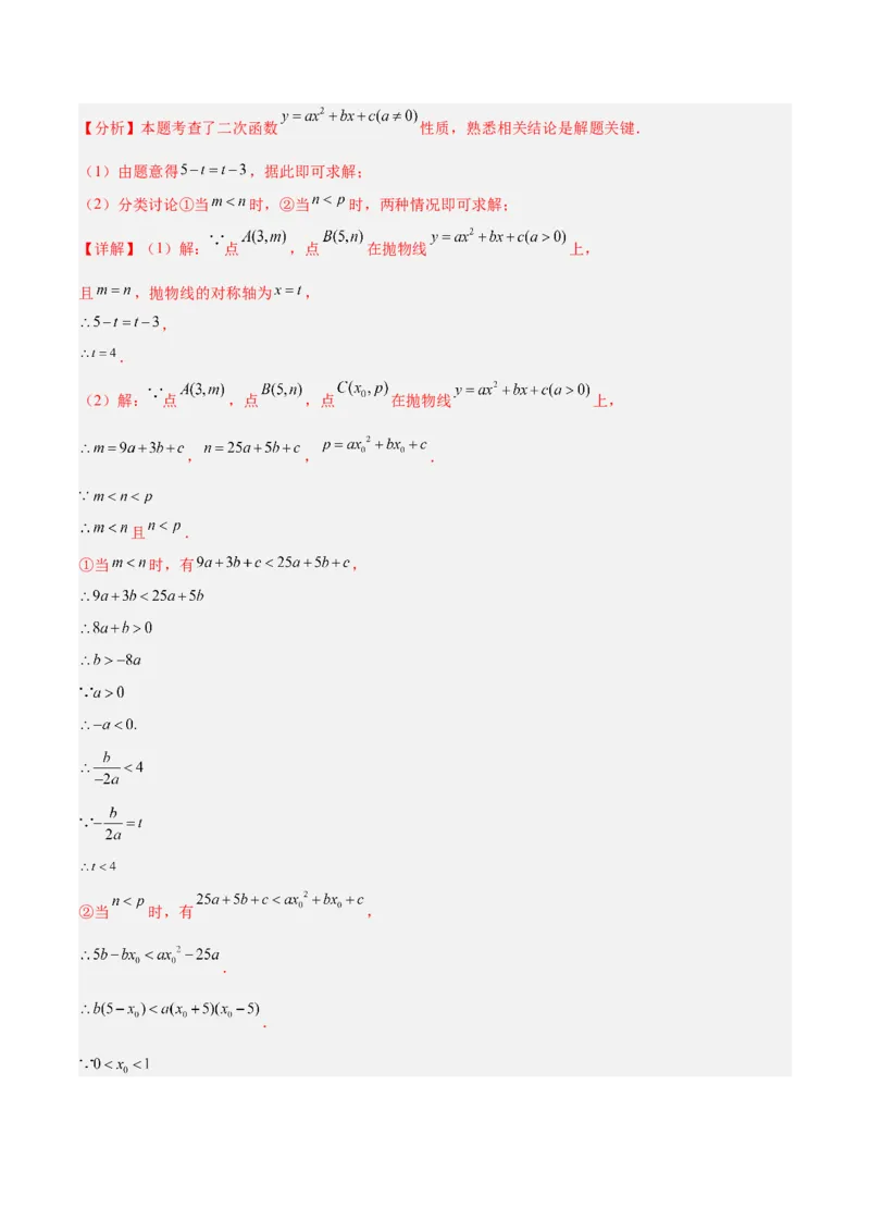 数学（北京卷）（全解全析）_中考复习资料_语数英物化_2数学中考复习_赠送：2025中考模拟题_2025年数学一模_数学（北京卷）-2025年中考第一次全真模拟题