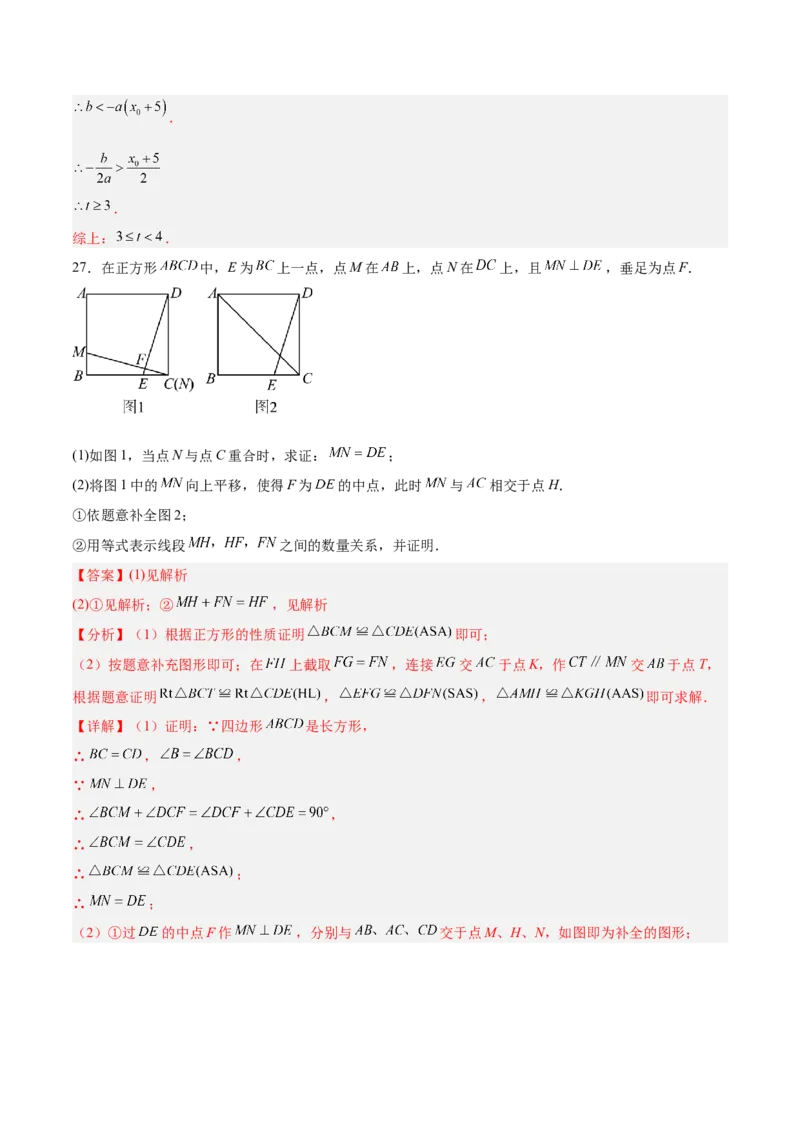 数学（北京卷）（全解全析）_中考复习资料_语数英物化_2数学中考复习_赠送：2025中考模拟题_2025年数学一模_数学（北京卷）-2025年中考第一次全真模拟题