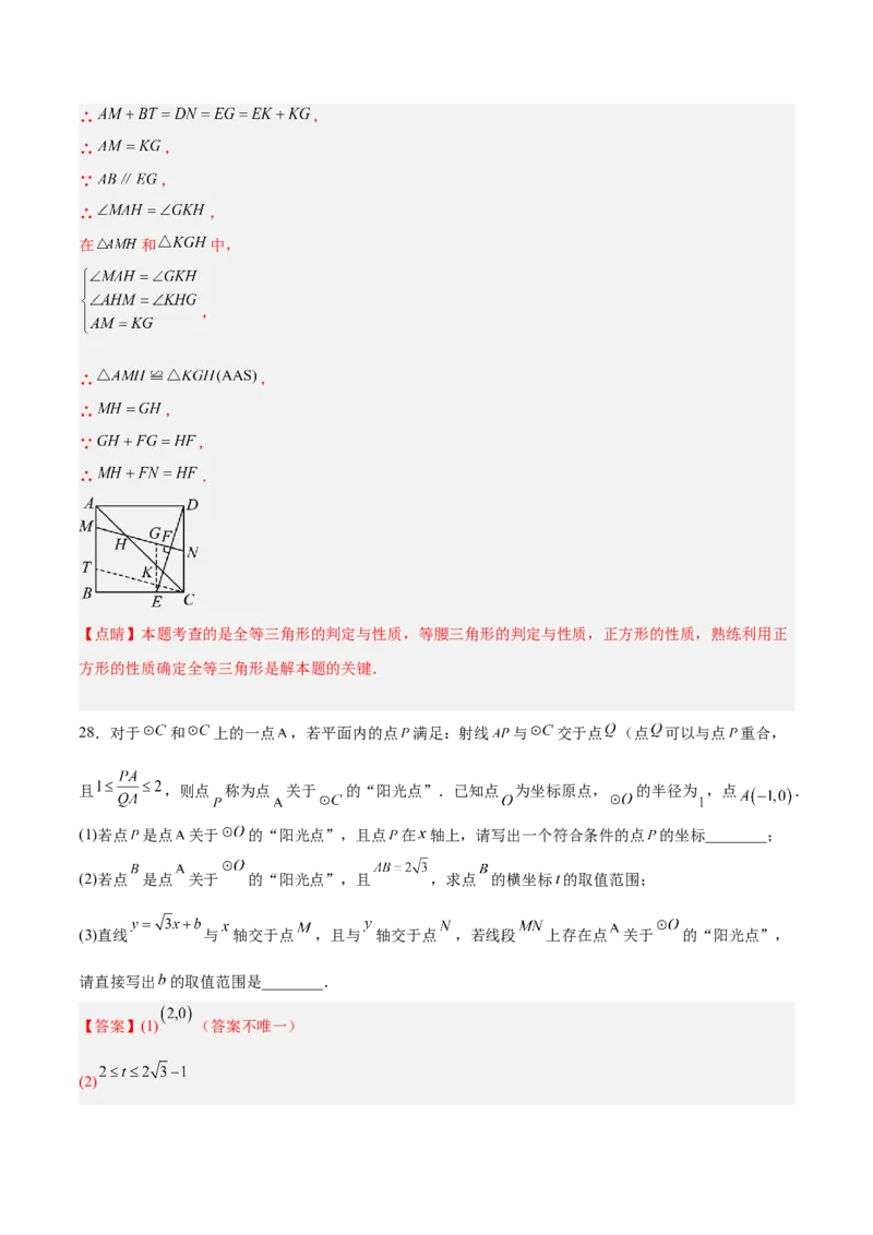 数学（北京卷）（全解全析）_中考复习资料_语数英物化_2数学中考复习_赠送：2025中考模拟题_2025年数学一模_数学（北京卷）-2025年中考第一次全真模拟题