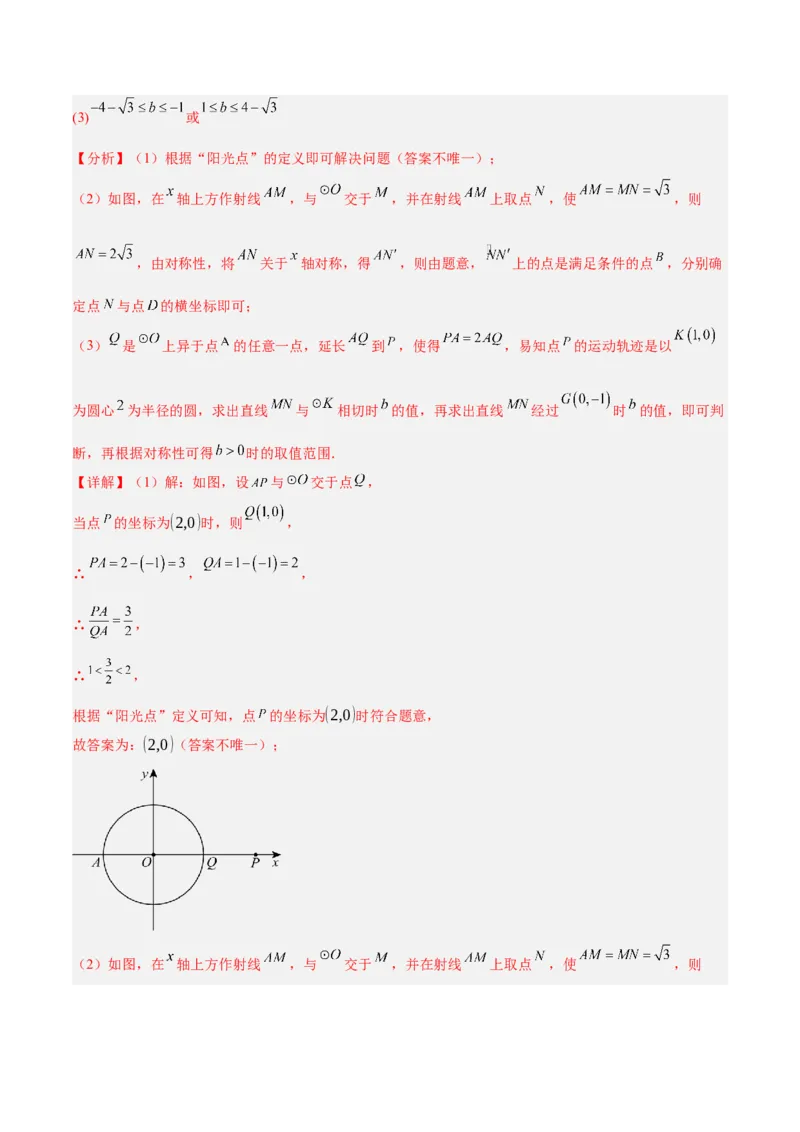 数学（北京卷）（全解全析）_中考复习资料_语数英物化_2数学中考复习_赠送：2025中考模拟题_2025年数学一模_数学（北京卷）-2025年中考第一次全真模拟题