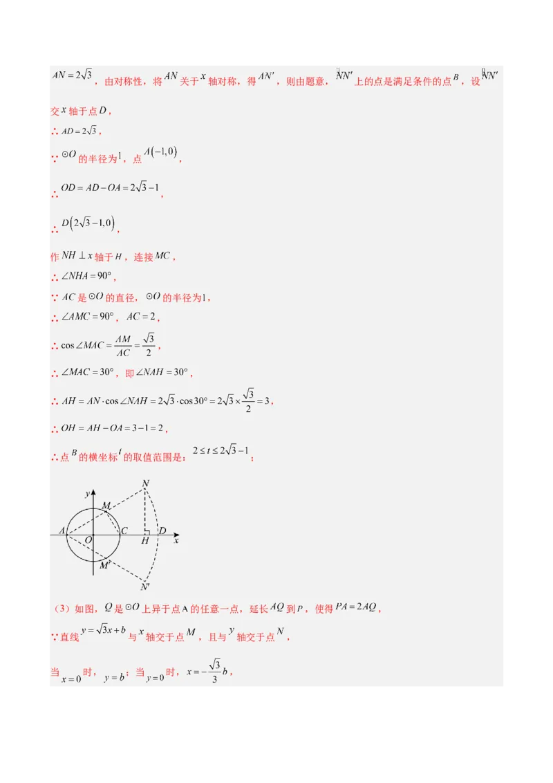 数学（北京卷）（全解全析）_中考复习资料_语数英物化_2数学中考复习_赠送：2025中考模拟题_2025年数学一模_数学（北京卷）-2025年中考第一次全真模拟题