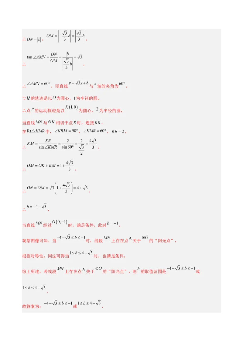 数学（北京卷）（全解全析）_中考复习资料_语数英物化_2数学中考复习_赠送：2025中考模拟题_2025年数学一模_数学（北京卷）-2025年中考第一次全真模拟题