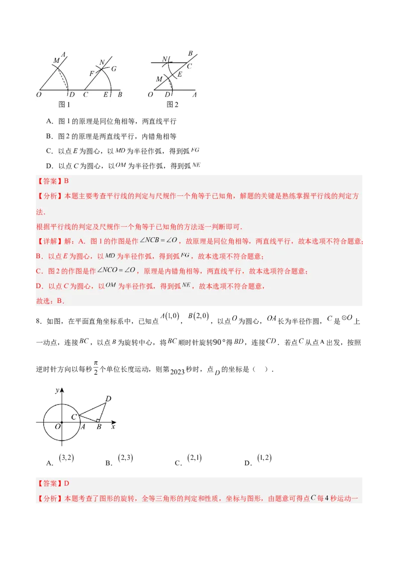 数学（北京卷）（全解全析）_中考复习资料_语数英物化_2数学中考复习_赠送：2025中考模拟题_2025年数学一模_数学（北京卷）-2025年中考第一次全真模拟题