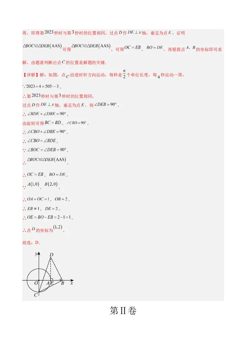 数学（北京卷）（全解全析）_中考复习资料_语数英物化_2数学中考复习_赠送：2025中考模拟题_2025年数学一模_数学（北京卷）-2025年中考第一次全真模拟题