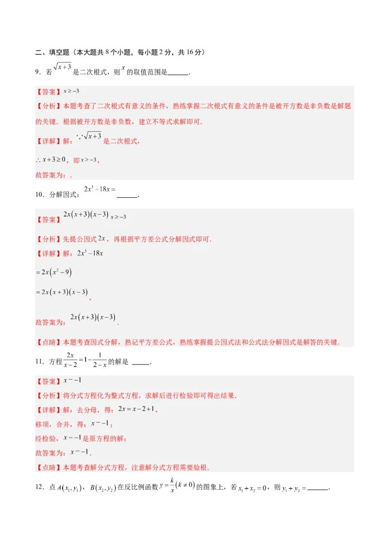 数学（北京卷）（全解全析）_中考复习资料_语数英物化_2数学中考复习_赠送：2025中考模拟题_2025年数学一模_数学（北京卷）-2025年中考第一次全真模拟题