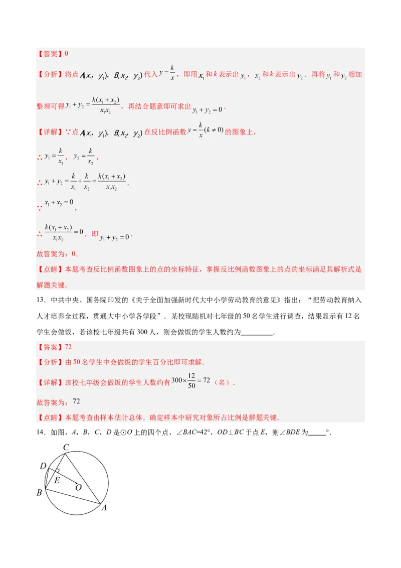 数学（北京卷）（全解全析）_中考复习资料_语数英物化_2数学中考复习_赠送：2025中考模拟题_2025年数学一模_数学（北京卷）-2025年中考第一次全真模拟题