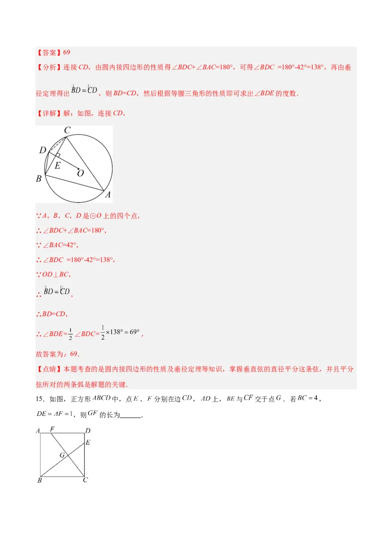 数学（北京卷）（全解全析）_中考复习资料_语数英物化_2数学中考复习_赠送：2025中考模拟题_2025年数学一模_数学（北京卷）-2025年中考第一次全真模拟题