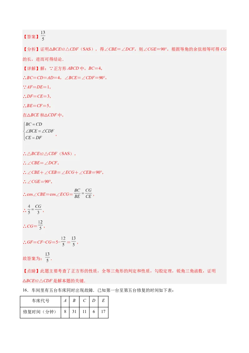 数学（北京卷）（全解全析）_中考复习资料_语数英物化_2数学中考复习_赠送：2025中考模拟题_2025年数学一模_数学（北京卷）-2025年中考第一次全真模拟题