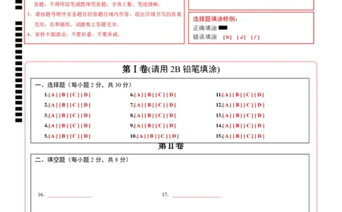 数学（云南卷）（答题卡）_中考复习资料_语数英物化_2数学中考复习_赠送：2025中考模拟题_2025年数学二模_数学（云南卷）-2025年中考第二次全真模拟题