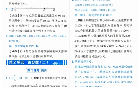 《典中点》（6下）答案_2026春小学教辅大合集_6-26春《典中点》系列_26春《典中点》数学人教版（完整版）_数学《典中点》人教版25春_25春典中点六年级数学下练习册+试卷+夹册