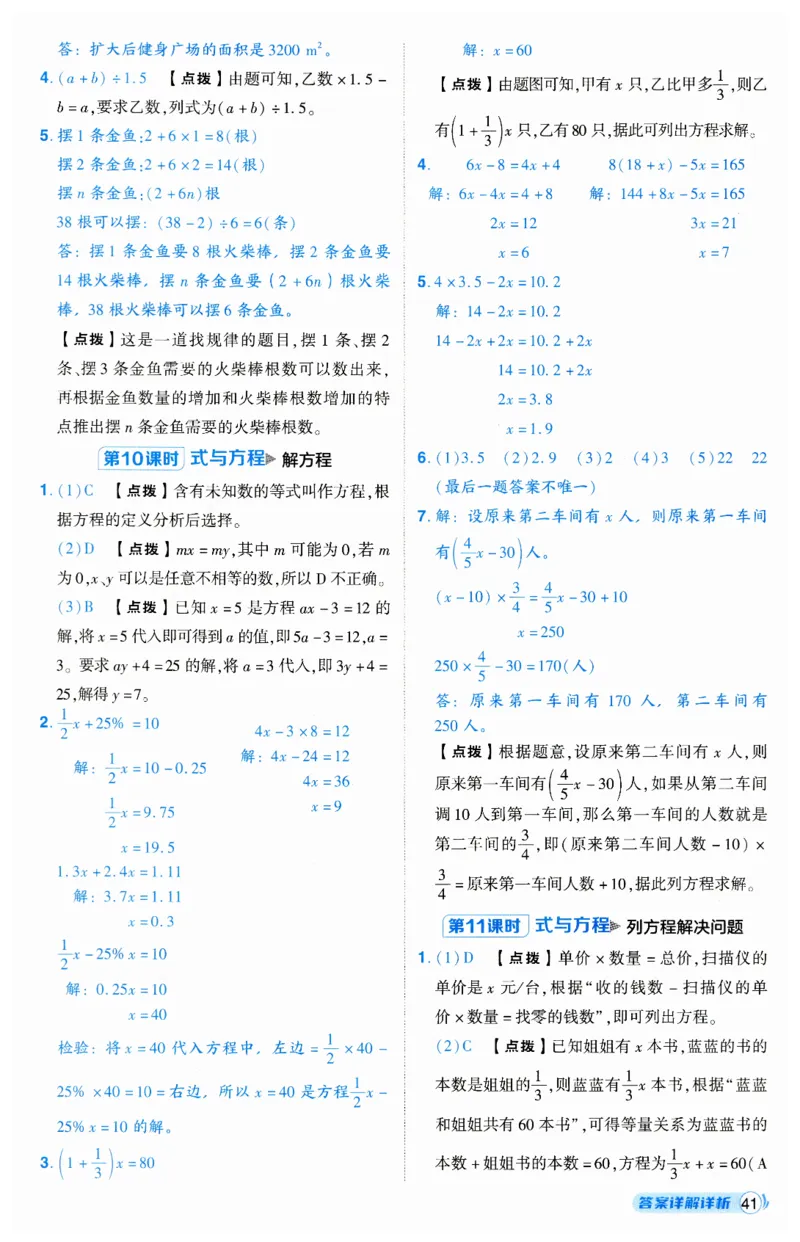 《典中点》（6下）答案_2026春小学教辅大合集_6-26春《典中点》系列_26春《典中点》数学人教版（完整版）_数学《典中点》人教版25春_25春典中点六年级数学下练习册+试卷+夹册