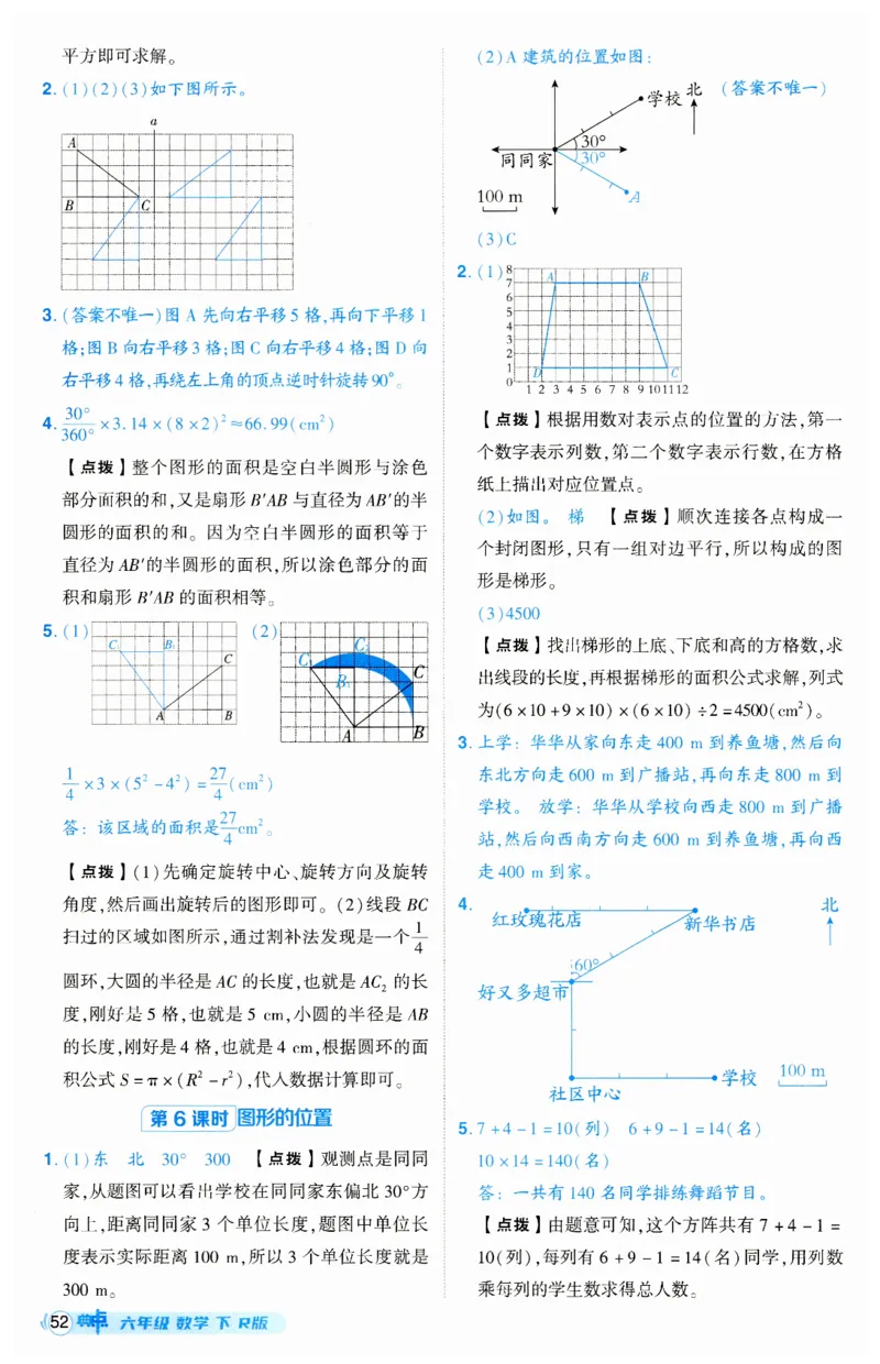 《典中点》（6下）答案_2026春小学教辅大合集_6-26春《典中点》系列_26春《典中点》数学人教版（完整版）_数学《典中点》人教版25春_25春典中点六年级数学下练习册+试卷+夹册