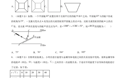 数学（考试版）_中考复习资料_语数英物化_2数学中考复习_赠送：2025中考模拟题_2025年数学押题预测_数学（山西卷）-2025年中考押题预测卷