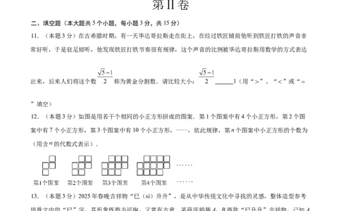 数学（考试版）_中考复习资料_语数英物化_2数学中考复习_赠送：2025中考模拟题_2025年数学押题预测_数学（山西卷）-2025年中考押题预测卷