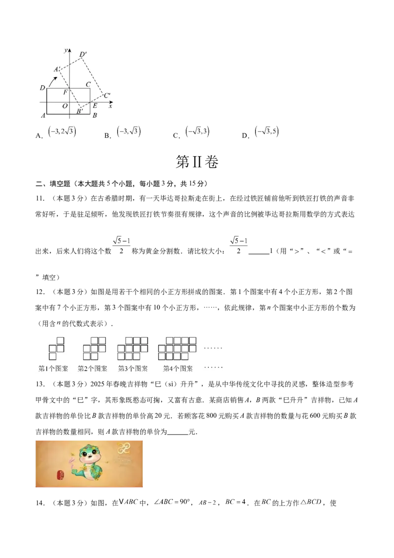 数学（考试版）_中考复习资料_语数英物化_2数学中考复习_赠送：2025中考模拟题_2025年数学押题预测_数学（山西卷）-2025年中考押题预测卷