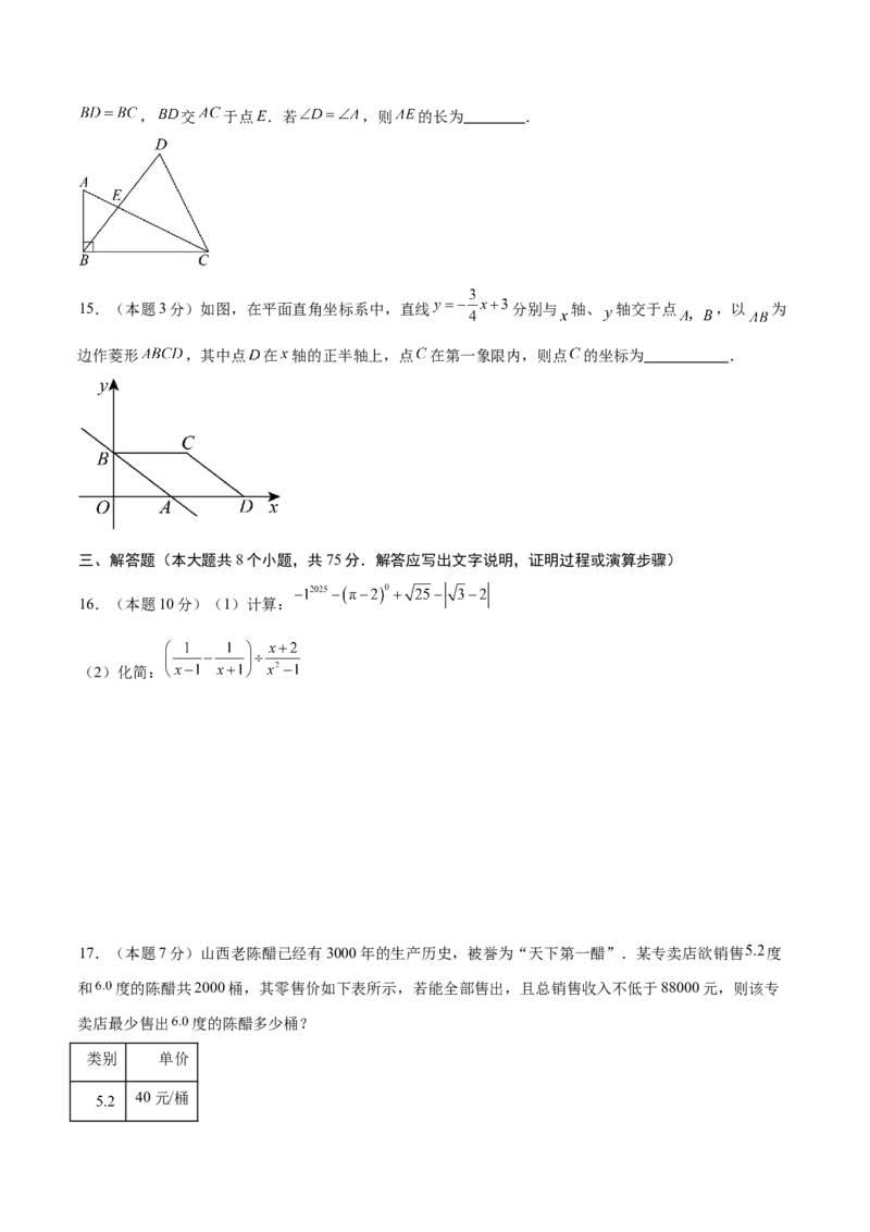 数学（考试版）_中考复习资料_语数英物化_2数学中考复习_赠送：2025中考模拟题_2025年数学押题预测_数学（山西卷）-2025年中考押题预测卷