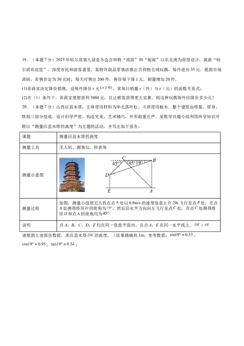 数学（考试版）_中考复习资料_语数英物化_2数学中考复习_赠送：2025中考模拟题_2025年数学押题预测_数学（山西卷）-2025年中考押题预测卷