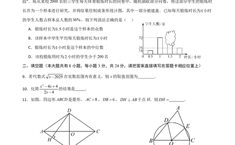 数学（盐城卷）（考试版）_中考复习资料_语数英物化_2数学中考复习_赠送：2025中考模拟题_2025年数学二模_数学（江苏盐城卷）-2025年中考第二次全真模拟题