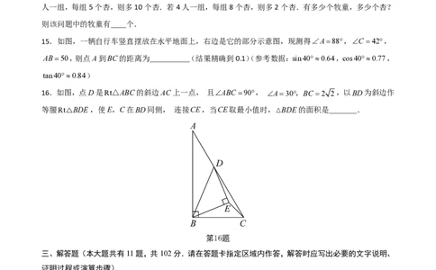 数学（盐城卷）（考试版）_中考复习资料_语数英物化_2数学中考复习_赠送：2025中考模拟题_2025年数学二模_数学（江苏盐城卷）-2025年中考第二次全真模拟题