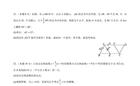 数学（盐城卷）（考试版）_中考复习资料_语数英物化_2数学中考复习_赠送：2025中考模拟题_2025年数学二模_数学（江苏盐城卷）-2025年中考第二次全真模拟题