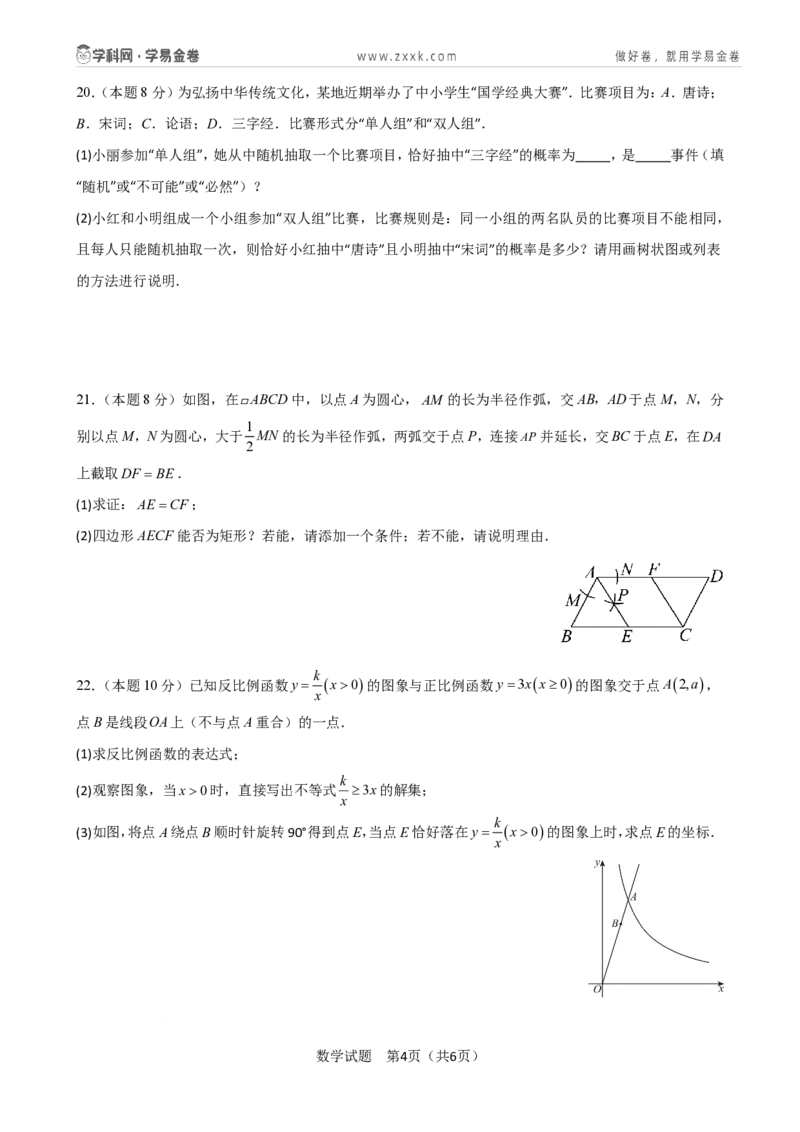 数学（盐城卷）（考试版）_中考复习资料_语数英物化_2数学中考复习_赠送：2025中考模拟题_2025年数学二模_数学（江苏盐城卷）-2025年中考第二次全真模拟题