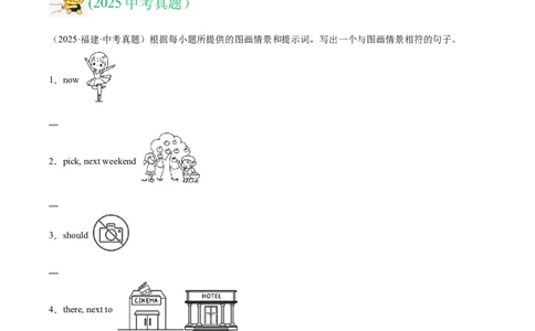 专题40情景运用（全国通用）（原卷版）_中考复习资料_语数英物化_3英语中考复习_2026年中考复习（更新中）_好题汇编三年（2023-2025）中考英语真题分类汇编（全国通用）