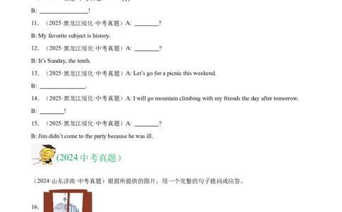 专题40情景运用（全国通用）（原卷版）_中考复习资料_语数英物化_3英语中考复习_2026年中考复习（更新中）_好题汇编三年（2023-2025）中考英语真题分类汇编（全国通用）