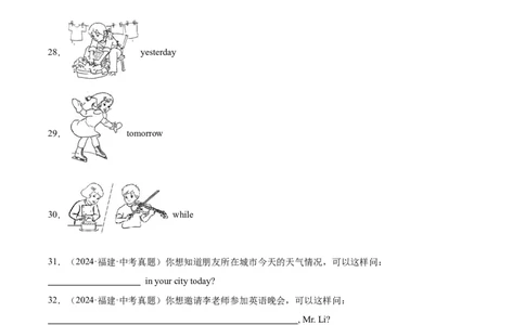 专题40情景运用（全国通用）（原卷版）_中考复习资料_语数英物化_3英语中考复习_2026年中考复习（更新中）_好题汇编三年（2023-2025）中考英语真题分类汇编（全国通用）
