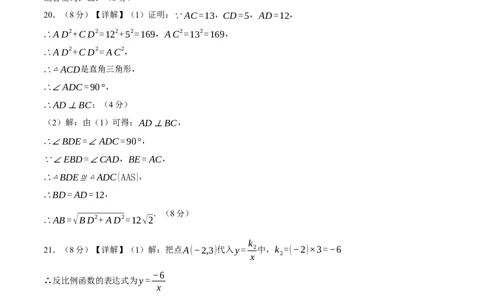 数学（浙江卷）（参考答案及评分标准）_中考复习资料_语数英物化_2数学中考复习_赠送：2025中考模拟题_2025年数学一模_数学02（浙江卷）-2025年中考第一次全真模拟题