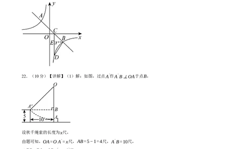 数学（浙江卷）（参考答案及评分标准）_中考复习资料_语数英物化_2数学中考复习_赠送：2025中考模拟题_2025年数学一模_数学02（浙江卷）-2025年中考第一次全真模拟题