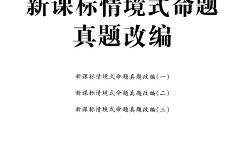 26春二下语文小学学霸作业本情境题_2026春小学教辅大合集_18-26春《pass绿卡图书》小学学霸系列_《小学学霸作业本》_语文《小学学霸作业本》26春_26春《小学学霸作业本》语文2下
