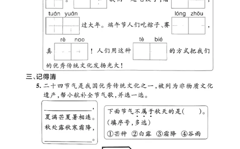 26春二下语文小学学霸作业本情境题_2026春小学教辅大合集_18-26春《pass绿卡图书》小学学霸系列_《小学学霸作业本》_语文《小学学霸作业本》26春_26春《小学学霸作业本》语文2下