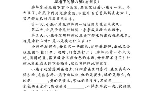 26春二下语文小学学霸作业本情境题_2026春小学教辅大合集_18-26春《pass绿卡图书》小学学霸系列_《小学学霸作业本》_语文《小学学霸作业本》26春_26春《小学学霸作业本》语文2下