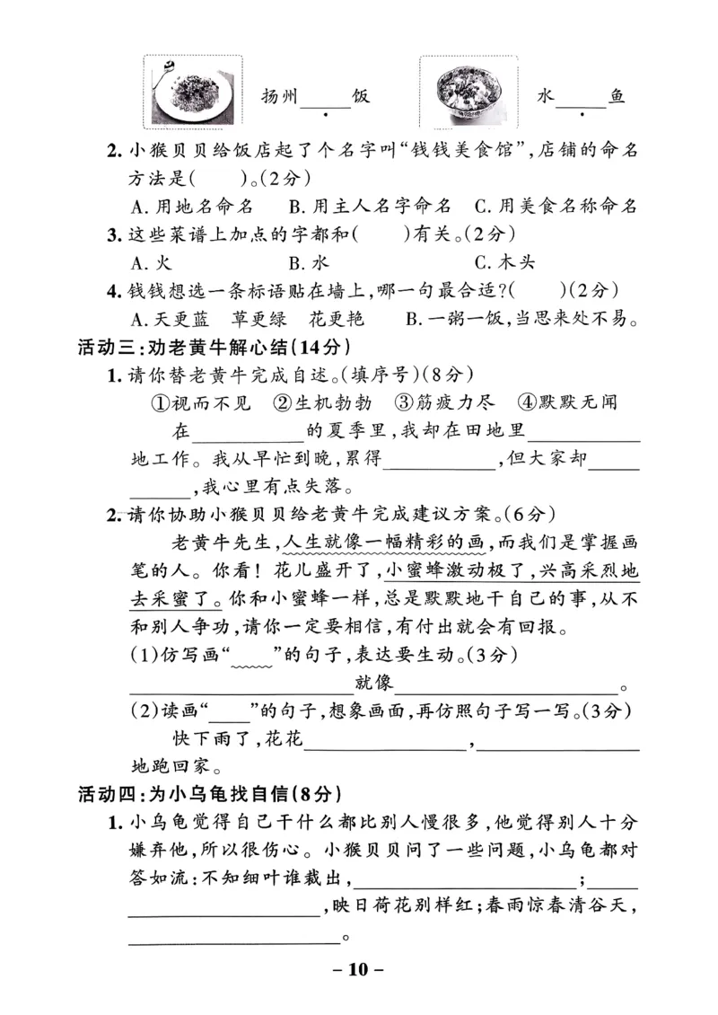 26春二下语文小学学霸作业本情境题_2026春小学教辅大合集_18-26春《pass绿卡图书》小学学霸系列_《小学学霸作业本》_语文《小学学霸作业本》26春_26春《小学学霸作业本》语文2下