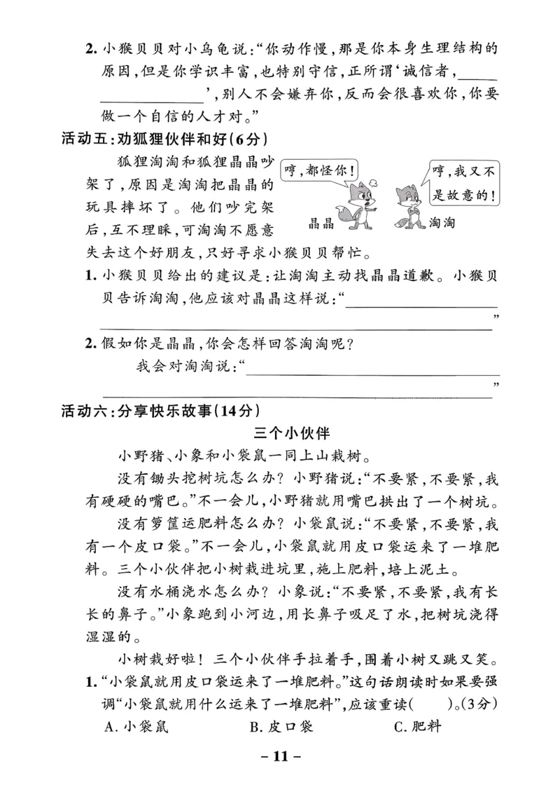 26春二下语文小学学霸作业本情境题_2026春小学教辅大合集_18-26春《pass绿卡图书》小学学霸系列_《小学学霸作业本》_语文《小学学霸作业本》26春_26春《小学学霸作业本》语文2下