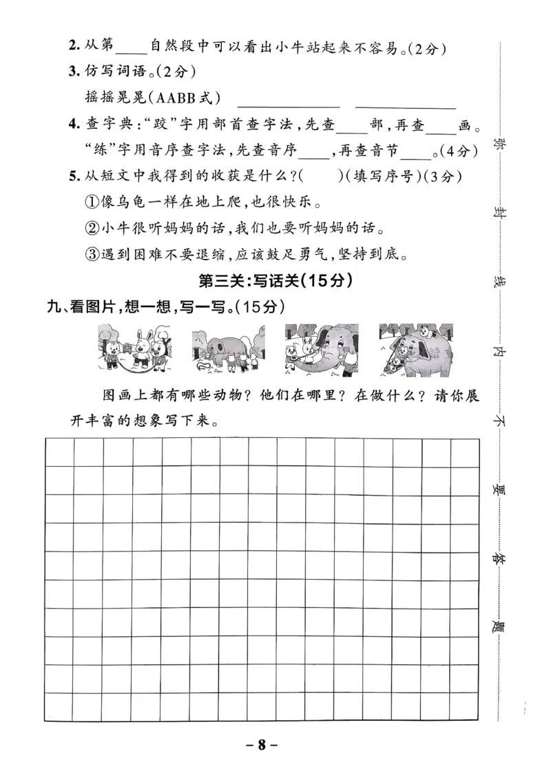 26春二下语文小学学霸作业本情境题_2026春小学教辅大合集_18-26春《pass绿卡图书》小学学霸系列_《小学学霸作业本》_语文《小学学霸作业本》26春_26春《小学学霸作业本》语文2下