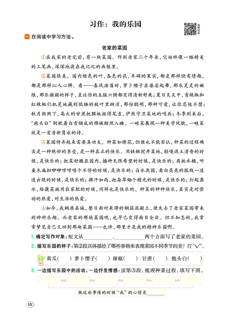 26春四年级语文下（R版）一课一练（同步练习）_2026春小学教辅大合集_15-26春《荣德基》系列_26春1-6下语文（R版）一课一练（同步练习）