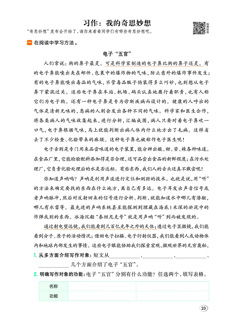 26春四年级语文下（R版）一课一练（同步练习）_2026春小学教辅大合集_15-26春《荣德基》系列_26春1-6下语文（R版）一课一练（同步练习）