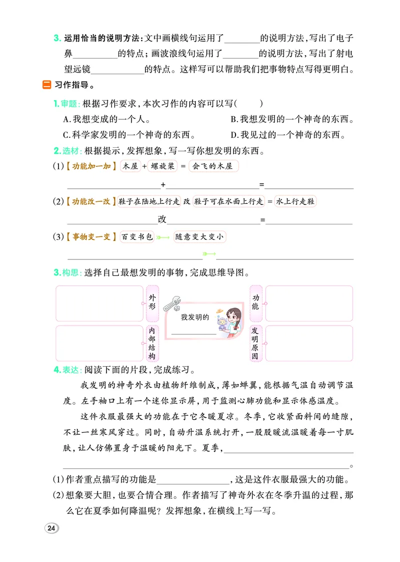 26春四年级语文下（R版）一课一练（同步练习）_2026春小学教辅大合集_15-26春《荣德基》系列_26春1-6下语文（R版）一课一练（同步练习）