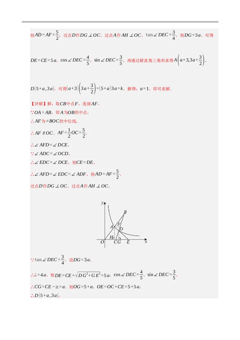 数学（全国通用卷）（全解全析）_中考复习资料_语数英物化_2数学中考复习_赠送：2025中考模拟题_2025年数学押题预测_数学（全国通用卷）-2025年中考押题预测卷