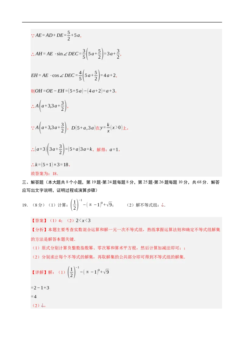 数学（全国通用卷）（全解全析）_中考复习资料_语数英物化_2数学中考复习_赠送：2025中考模拟题_2025年数学押题预测_数学（全国通用卷）-2025年中考押题预测卷