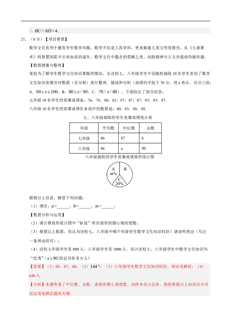 数学（全国通用卷）（全解全析）_中考复习资料_语数英物化_2数学中考复习_赠送：2025中考模拟题_2025年数学押题预测_数学（全国通用卷）-2025年中考押题预测卷