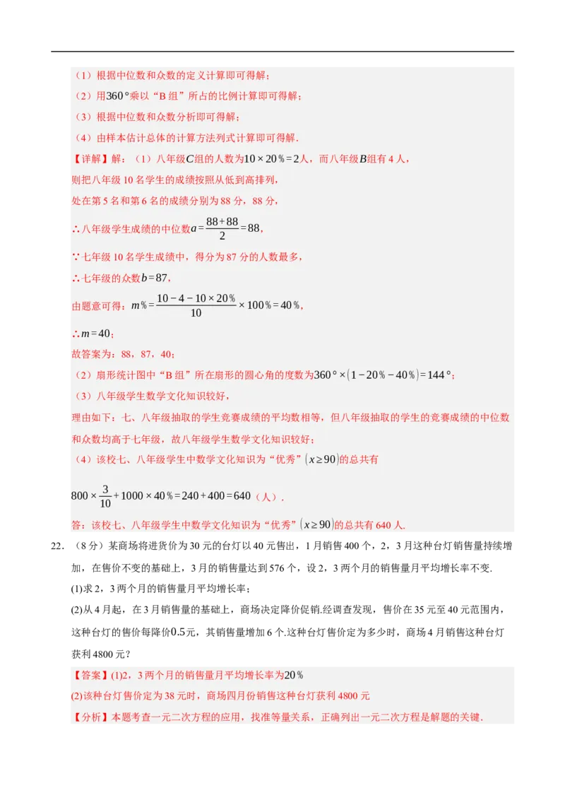 数学（全国通用卷）（全解全析）_中考复习资料_语数英物化_2数学中考复习_赠送：2025中考模拟题_2025年数学押题预测_数学（全国通用卷）-2025年中考押题预测卷