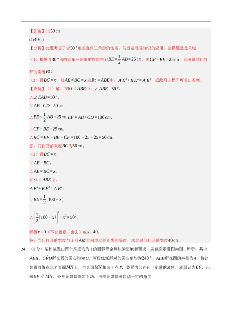 数学（全国通用卷）（全解全析）_中考复习资料_语数英物化_2数学中考复习_赠送：2025中考模拟题_2025年数学押题预测_数学（全国通用卷）-2025年中考押题预测卷