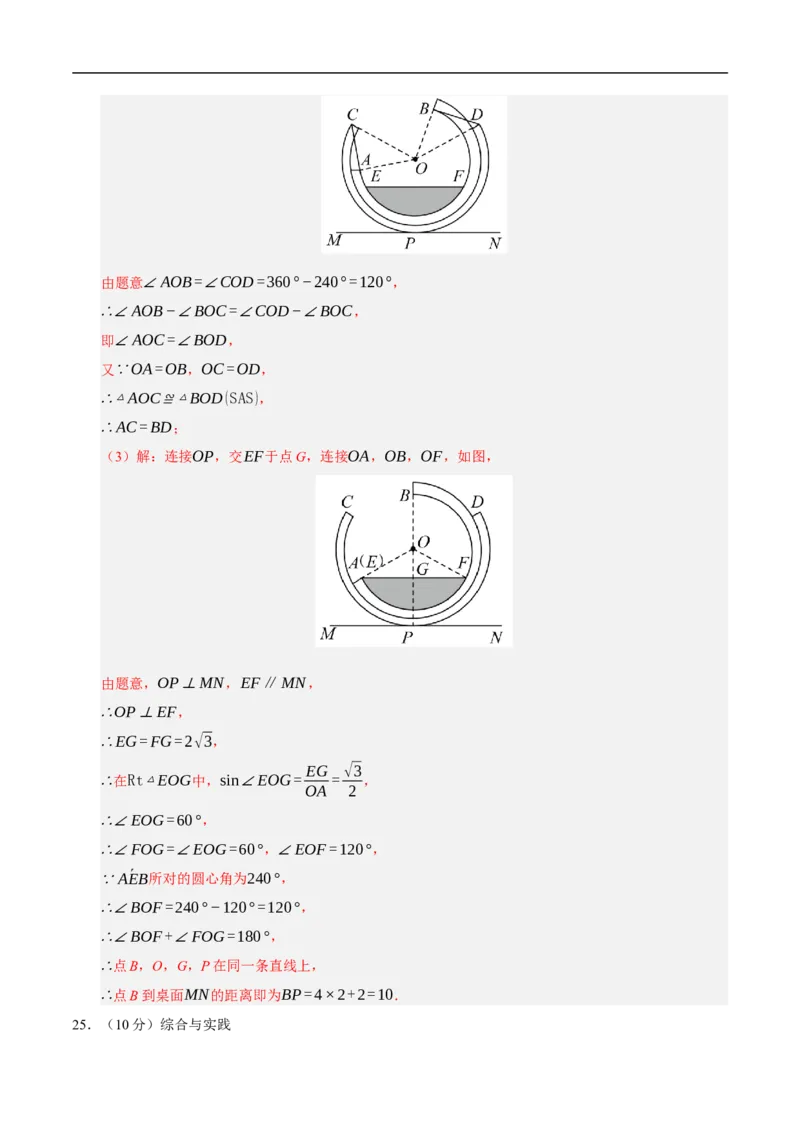 数学（全国通用卷）（全解全析）_中考复习资料_语数英物化_2数学中考复习_赠送：2025中考模拟题_2025年数学押题预测_数学（全国通用卷）-2025年中考押题预测卷