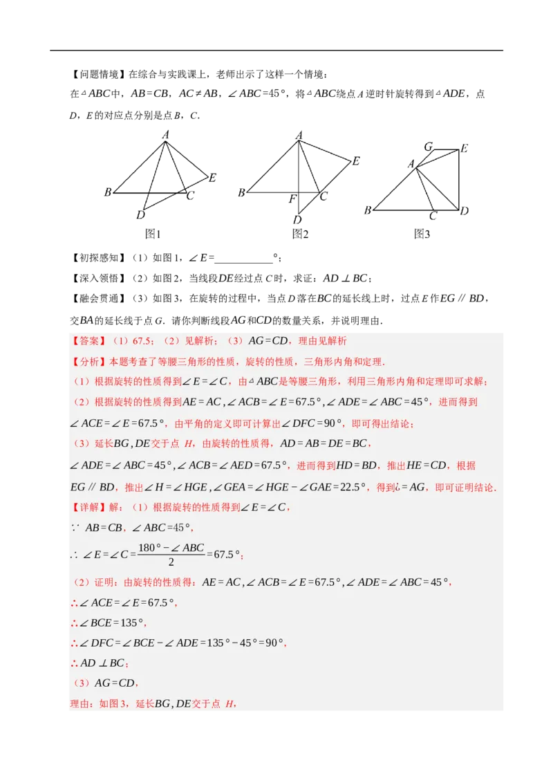 数学（全国通用卷）（全解全析）_中考复习资料_语数英物化_2数学中考复习_赠送：2025中考模拟题_2025年数学押题预测_数学（全国通用卷）-2025年中考押题预测卷
